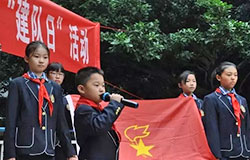  飘扬的红领巾--中国部?小学少先队建队日活动 