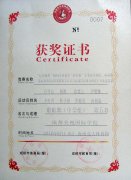  任可心、杨越等同学荣获运动成都2010年成都市体彩杯学生体育舞蹈、啦啦舞锦标赛... 