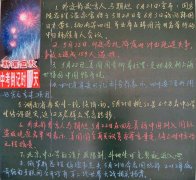 2010学年下学期第14周 黑板宣传