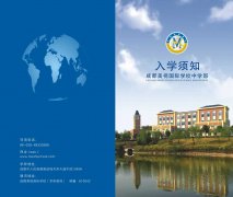 成都美视学校--入学须知