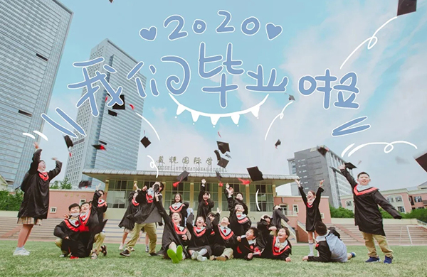 IB-PYP 2015级学生毕业成果展 | 展翅迎风，不惧未来！