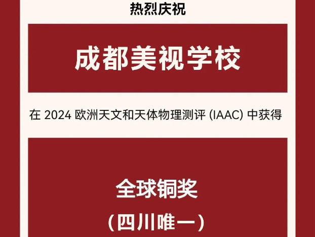 喜报频传 收获满满丨融合部学子收获多项荣誉