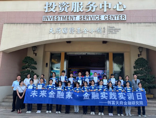 未来金融家·金融实践实训日——中学部开展生涯规划体验活动
