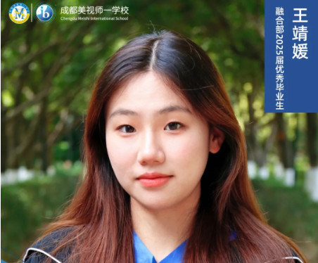 优秀毕业生专访丨一位经济学少女的成长笔记——G12王靖媛 Annie