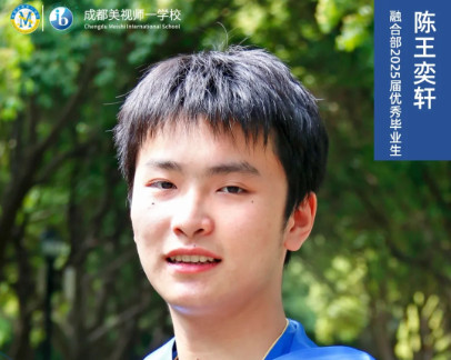优秀毕业生专访丨痴迷数学与AI的少年探索之路——G12陈王奕轩 Danny