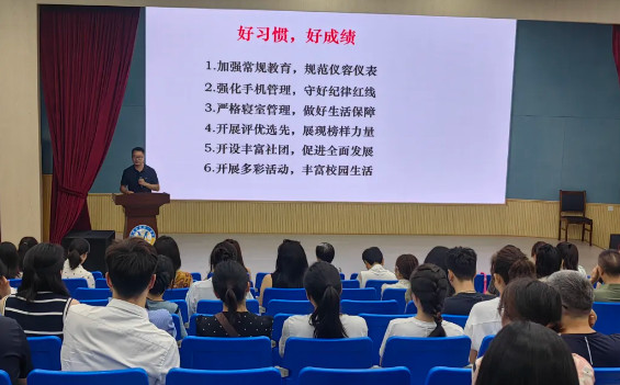 总结反思 规划展望 携手齐心 共赴成长——初中部期末家长会小记