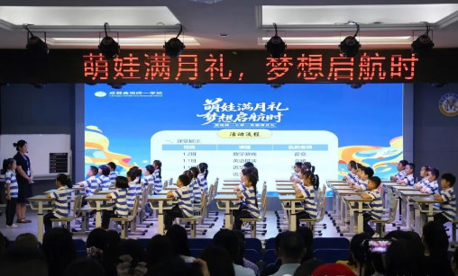 小学部 | 萌娃“满月”啦！这场成长仪式，暖到心里～