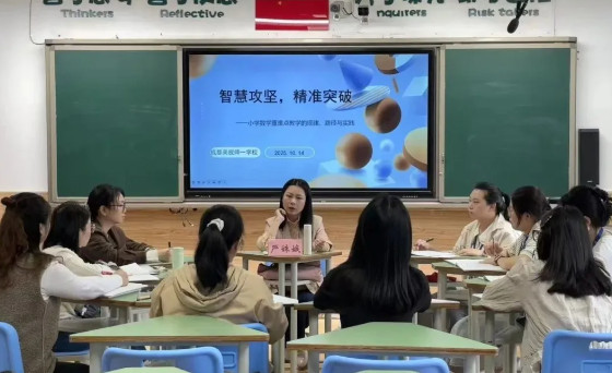 小学部 | “图形与几何”领域的“探-破-固-融”——数学组校本教研纪实
