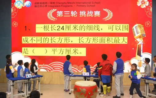 融合部丨校园计算王争霸赛来袭！谁是真正的“数学探险家”？