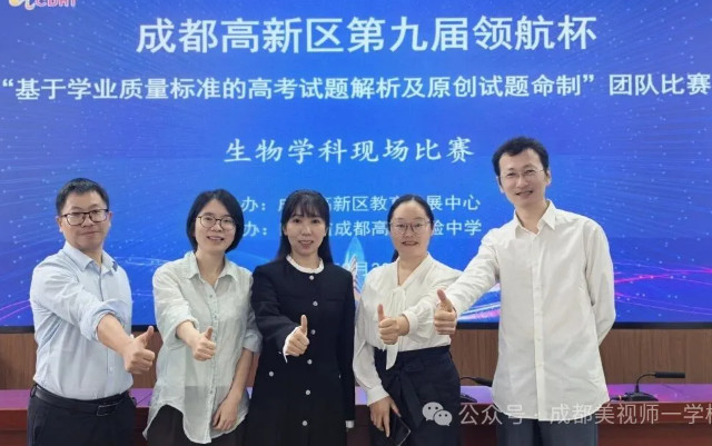 喜报！＂领航杯＂我校高中部五大学科强势夺魁