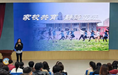 初中部 | 家校携手,共育成长——家长学校(第一期)