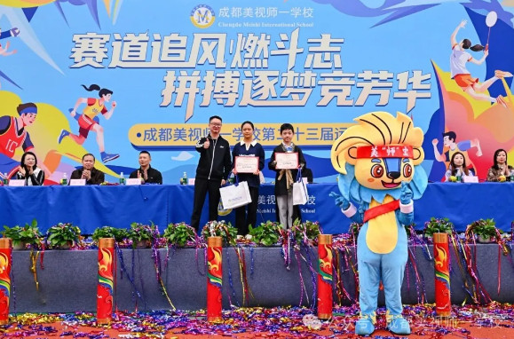 燃动金秋！成都美视师一学校第23届运动会开幕式高光时刻全记录