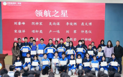 高中部 | 踔厉奋发·聚势前行——高一、高二半期表彰活动