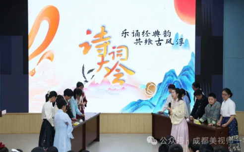 沐书香雅韵,承华夏文明——成都美视师一学校语文周活动