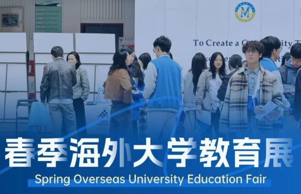 9国31所名校及机构齐聚美视师一校园--2026春季海