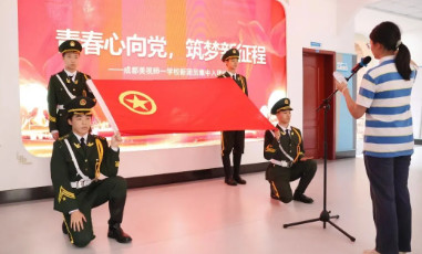 青春心向党，筑梦新征程 | 成都美视师一学校新团员入团仪式圆满举行