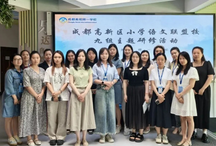 聚焦单元整体教学｜美视师一携手联盟校深耕“学为中心”语文教研