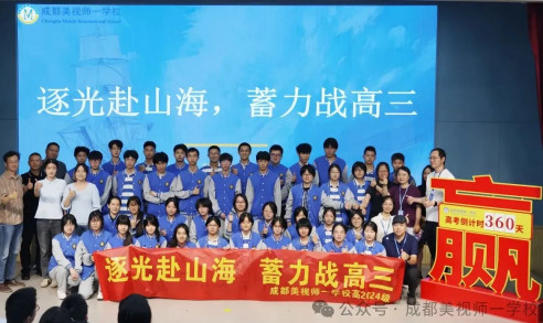 逐光赴山海,蓄力战高三|我校2027届走进高三主题活动圆满举行
