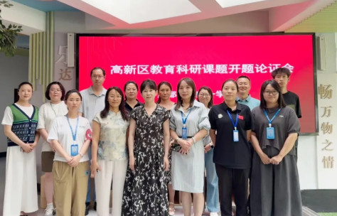 研思启新程，课题促深耕｜我校两项区级教育科研课题顺利完成开题论证